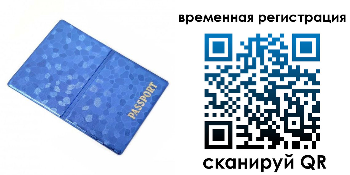 прописка гарантия в Марксе