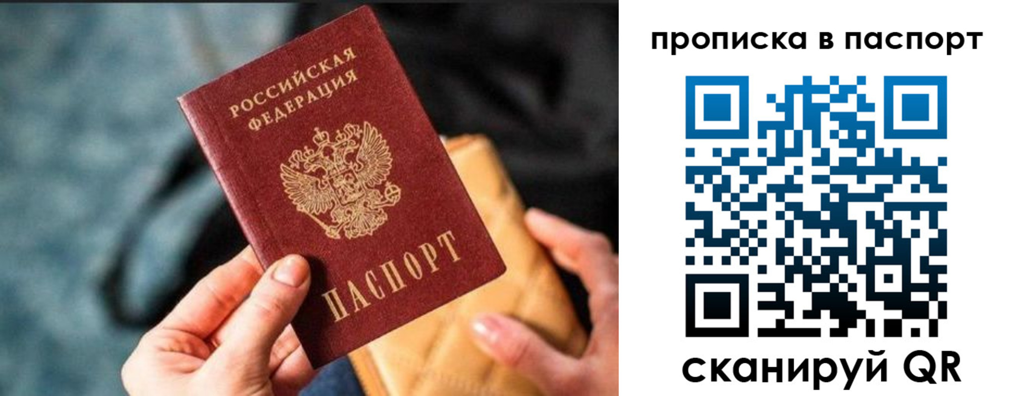 найти адрес прописки в Марксе