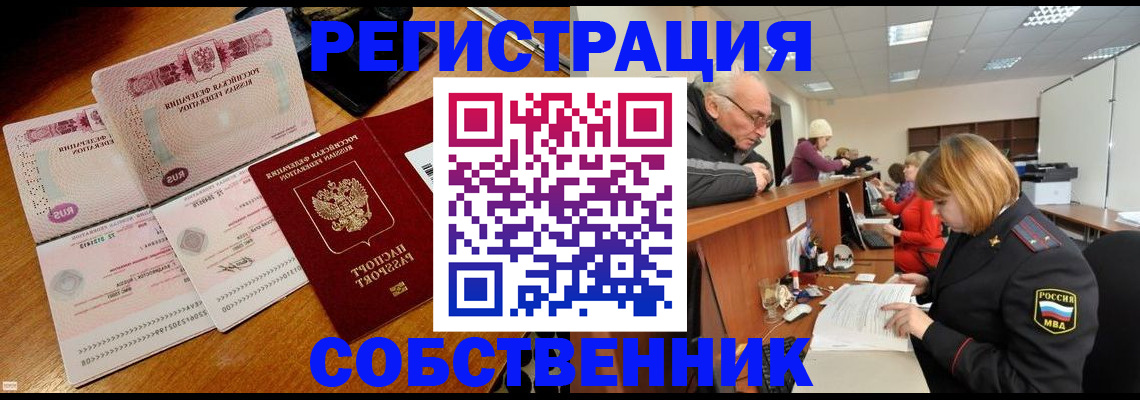 прописка иностранных граждан в Марксе