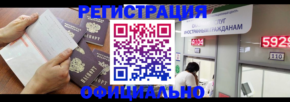 регистрация в Марксе