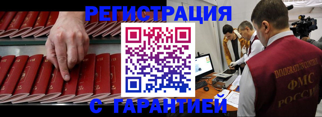 временная регистрация 2025 в Марксе