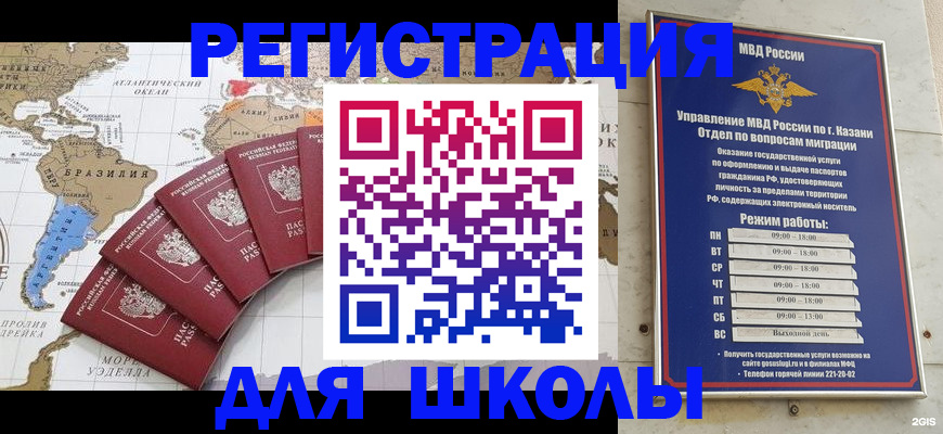 прописка паспорт в Марксе