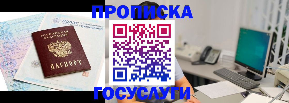 временная регистрация недорого в Марксе