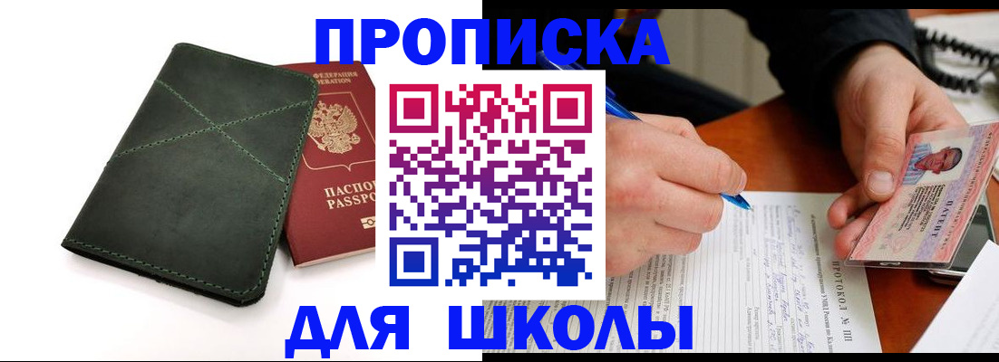 прописка в квартире в Марксе