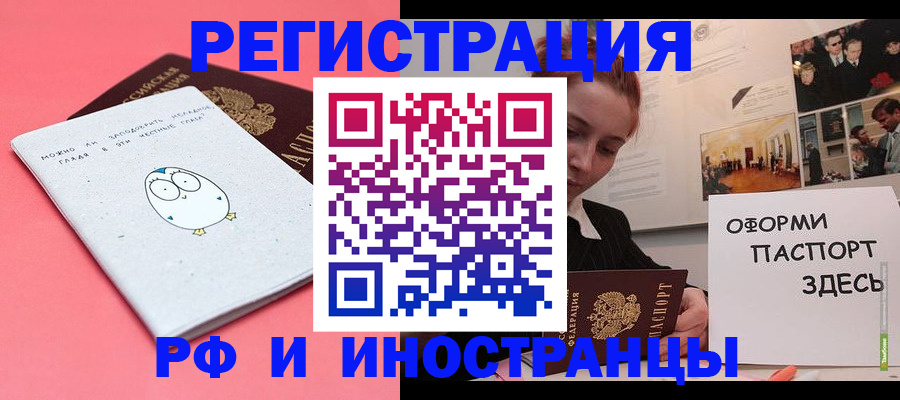 прописка 2025 в Марксе