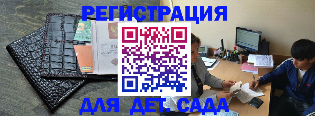 прописка для военкомата в Марксе