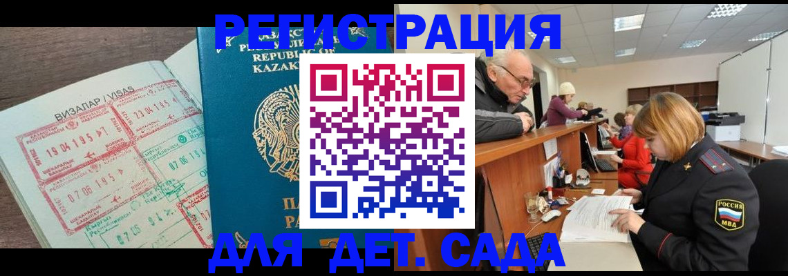 прописка гарантия в Марксе