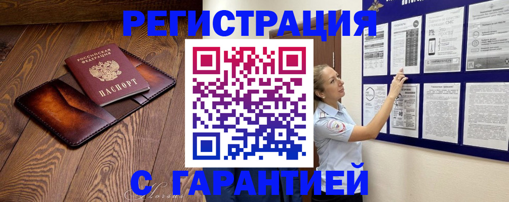 временная регистрация адрес в Марксе